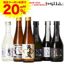 【クーポンで20%OFF】8/28-9/25 敬老の日 ギフト 日本酒セット 会津ほまれ 杜氏厳選