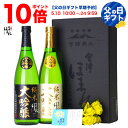 【今だけポイント10倍】~5/24 父の日 ギフト 日本酒 セット 純米大吟醸 会津ほまれ 白黒飲み比べ720mlペア ほまれ酒造 お酒 地酒 喜多方 プレゼント お祝い 内祝い 誕生日 退職祝い 送料無料 蔵元直送 家飲み おすすめ 初心者 お中元 おうち居酒屋 外出自粛 母の日