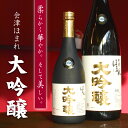 会津ほまれ　大吟醸酒720ml　【全国新酒鑑評会金賞受賞歴14回】【高級桐箱入】最高級品　山田錦40％　フルーティー　華やか香り　喜多方名水　プレゼントにお酒　...