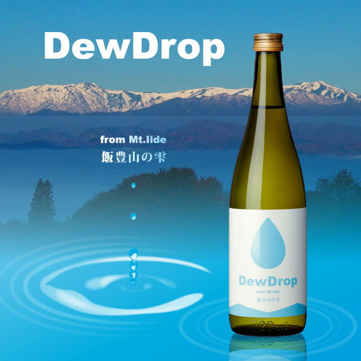 会津ほまれ DewDrop 特別本醸造 720ml 飯豊山 プレゼント お酒 日本酒 ギフト 辛口 お祝い 内祝い 誕生日 贈り物 退職祝い 新酒 おすすめ 爽やか 爽酒 蔵元直送 地酒 福島 喜多方 ほまれ酒造 還暦 冬 寒中見舞い 春 花見 歓送迎会 2