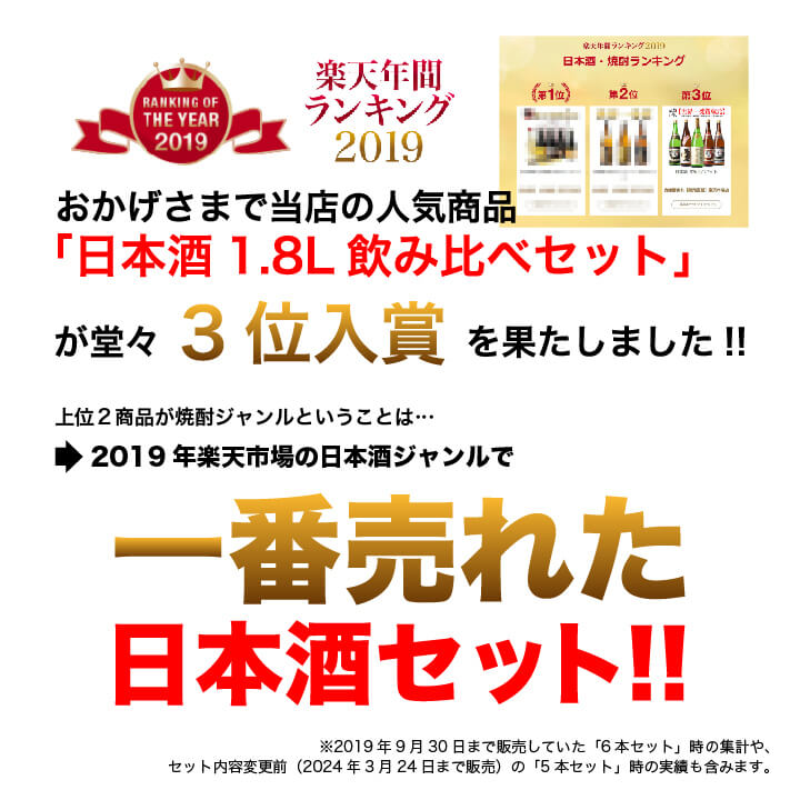 【4/28 23:59まで クーポン&ポイントUP！】送料無料 厳選 日本酒 飲み比べ セット 1.8L×5本 会津ほまれ 蔵元直営 蔵元直送 ほまれ酒造 お酒 地酒 父の日 ギフト プレゼント 内祝 お祝 純米大吟醸 誕生日 退職祝い 福島 喜多方 家飲み 宅飲み グルメ 還暦 春 花見 歓送迎会