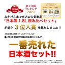 【4/28 23:59まで クーポン&ポイントUP！】送料無料 厳選 日本酒 飲み比べ セット 1.8L×5本 会津ほまれ 蔵元直営 蔵元直送 ほまれ酒造 お酒 地酒 父の日 ギフト プレゼント 内祝 お祝 純米大吟醸 誕生日 退職祝い 福島 喜多方 家飲み 宅飲み グルメ 還暦 春 花見 歓送迎会