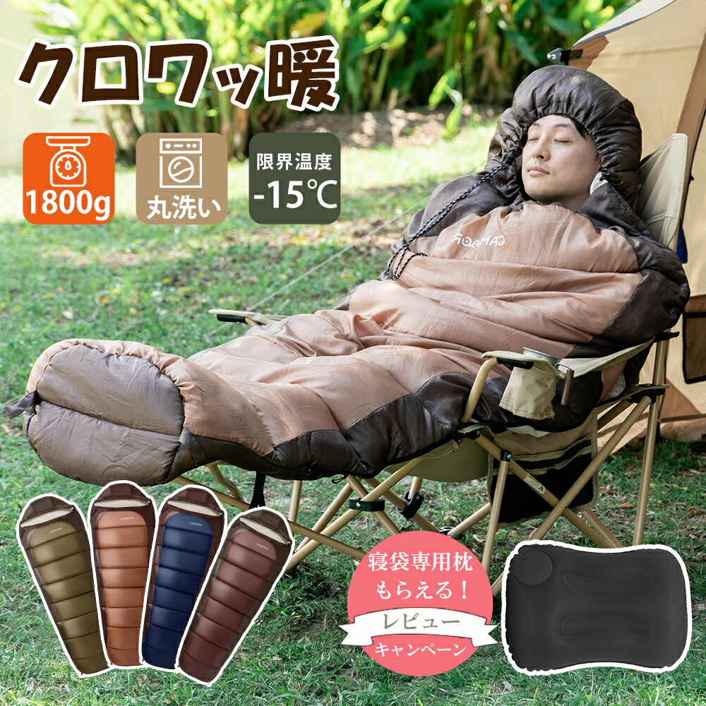 ＼クーポンご利用で4610円 ／寝袋 冬 用 最強 コンパクト【超極暖寝返りできるマミー型】寝袋 シュラフ オールシーズン 洗濯可能 シュラフ 冬用 最強 暖かい シュラフ 洗える ねぶくろ アウトドア寝具 収納便利 泊まる キャンプ 旅 防災 大きい シングル 来客用