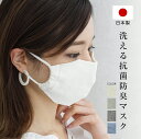 【あす楽】日本製 布マスク [1枚] 通気性の良いニット 抗菌防臭 洗濯OK 繰り返し使用OK コットンマスク リネンマスク マスク 感染予防 個包装 即納 日本製マスク 洗える