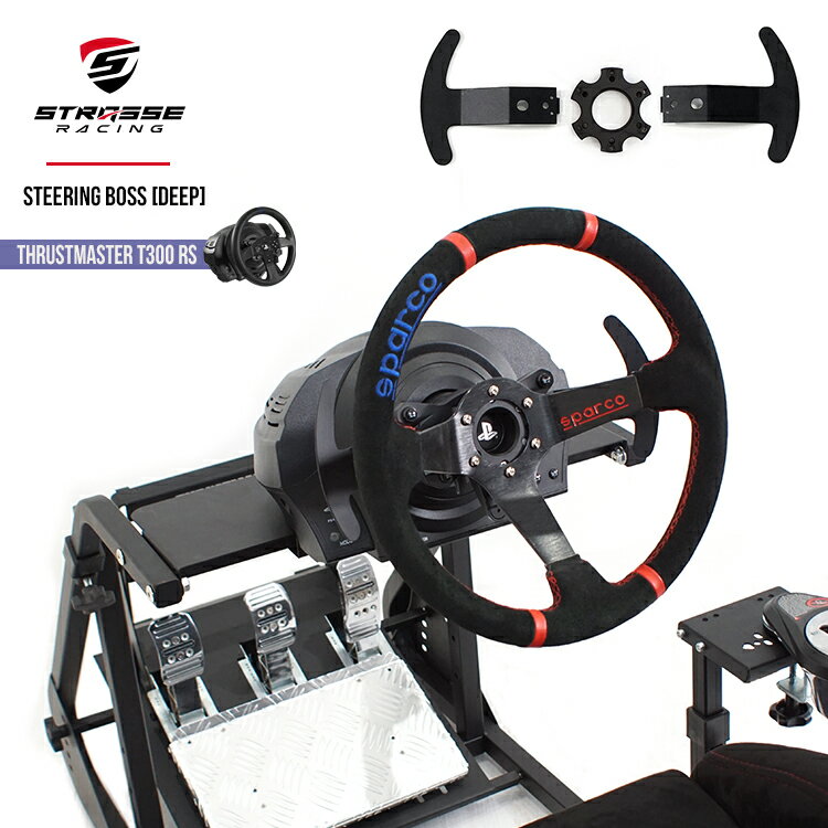 STRASSEレーシング ステアリングボス【ディープコーン対応】Thrustmaster T300RS専用 ハンドルボス スラストマスター T300RS GT Edition Racing Wheel ステアリング交換 ハンドル 付け替え ロングパドル ハンコン コックピット レースゲーム あす楽