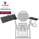 STRASSE レーシングコックピット専用 キーボード台 マウス台単品 キーボードホルダー[ストラッセ ハンコン設置台 レースゲーム RCZ01対応 XZERO...