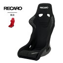 RECARO RS-G レカロ レーシングシート単品 バケットシート ハンコン コックピット ストラッセ