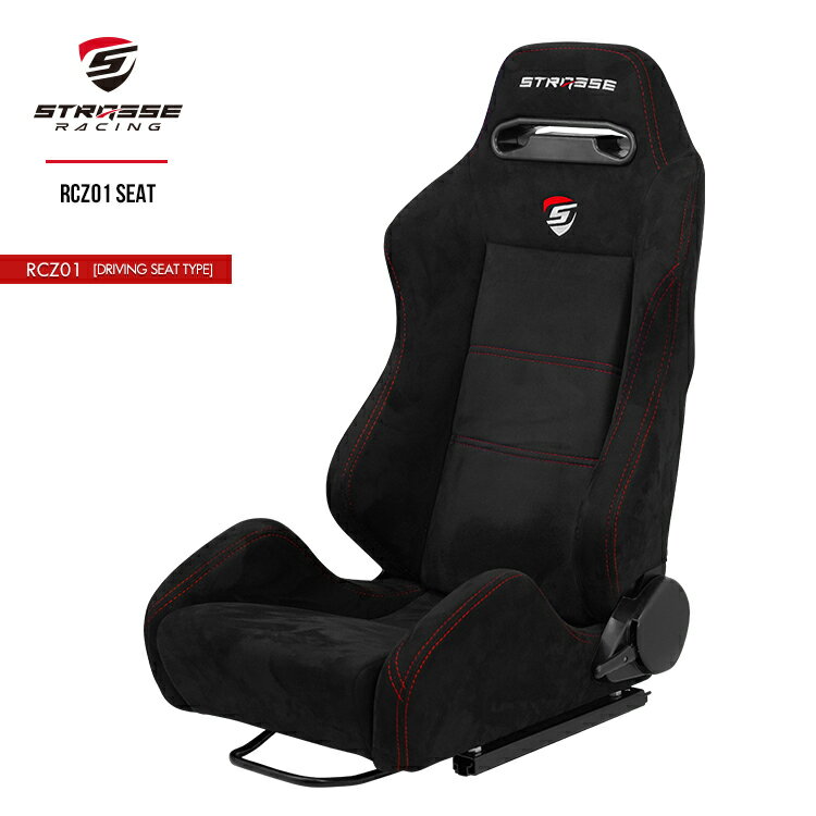 STRASSE RCZ01レーシングシート リクライニング セミバケットシート