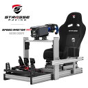 STRASSE SPEEDMASTER RF ハンコン コックピット 専用シート付き レーシングコックピットベース フットペダル台 ステアリング台 シフトレバー...