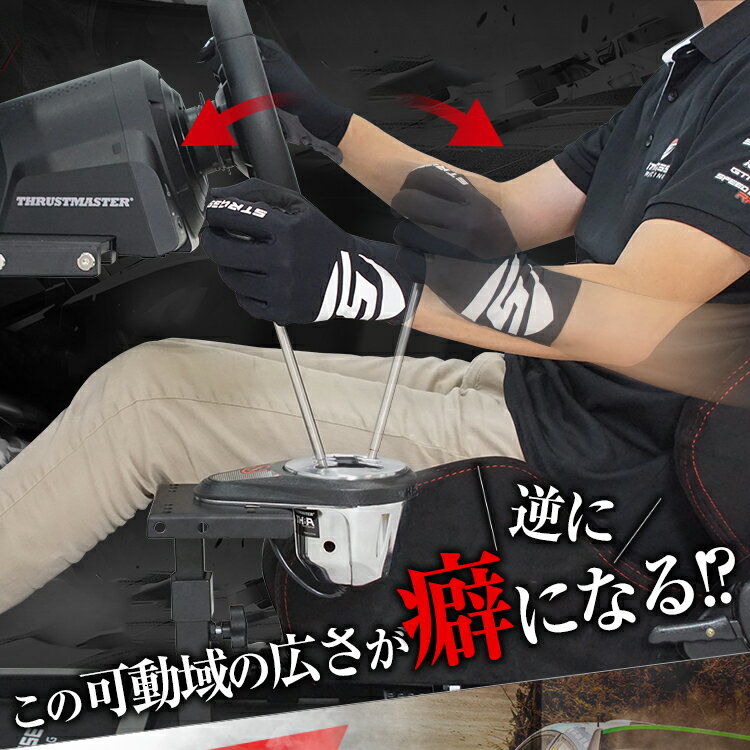 STRASSE Thrustmaster TH8A専用 ロングレバー[スーパーロング スーパーショート シフトレバー ハンコン ストラッセ スラストマスター]