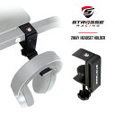 STRASSE ヘッドセットホルダ ヘッドホン掛け ヘッドホンハンガー ハンコン設置台 [ストラッセ コクピット レースゲーム RCZ01対応 XZERO対応 ...