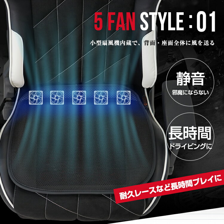 STRASSE レーシングシートクーラー シートクッション ファン クールシート エアーカーシート[空調 冷風 送風 扇風機 オフィス ハンコン ストラッセ]