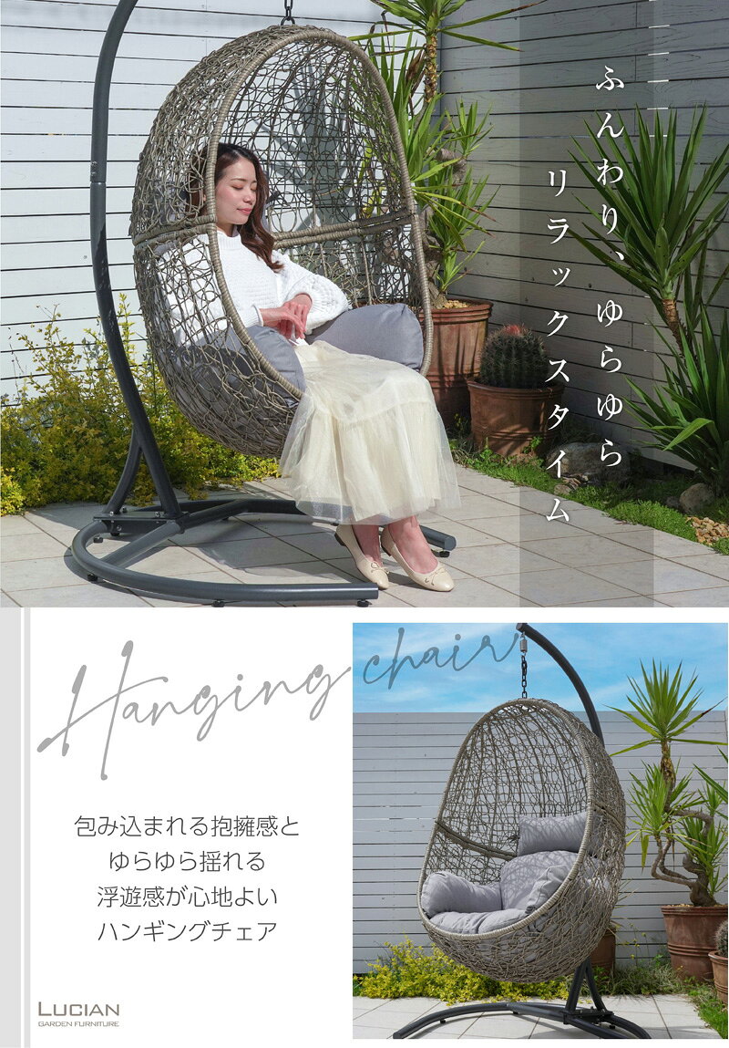 ハンギングチェア クッション付き たまご型 エッグ型 屋外 室内 グレー 木目調 ゆ...