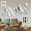ハニカム 六角ミラー 6角貼るミラー10枚×2セット お得セット 鏡 六角 貼るだけ 鏡 BEE ミラー ウォールステッカー おしゃれ 蜂 インテリア ハチの巣...