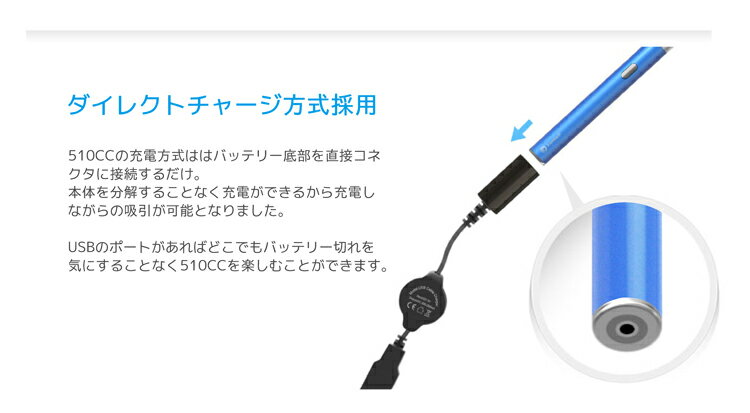 Joyetech純正電子タバコ joye510CC 280mAhバッテリー単品[ジョイテック純正/電子たばこ/消耗品/電子煙草]