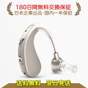 集音器【国内正規品】充電式 軽量 左右両用耳掛け式 2種類モード 音質切り替え機能を搭載 高級医療用シリコーン おじいちゃん おばあちゃん 母の日 父の日 誕生...