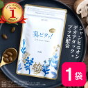 臭ピタッ！プラス 1袋 送料無料 31日分 口臭学会員開発 シャンピニオン デオアタック エチケット サプリメント エチケットサプリ タブレット デオドラント フィトンチッド 息すっきり ニオイ ケア