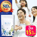 臭ピタッ! 3袋 送料無料 93日分 口臭学会員開発 エチケット サプリメント エチケットサプリ タブレット デオドラント フィトンチッド 息すっきり ニオイ ...