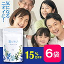 臭ピタッ! 6袋 送料無料 186日分 口臭学会員開発 エチケット サプリメント エチケットサプリ タブレット デオドラント フィトンチッド 息すっきり ニオイ...