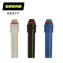 SHURE シュア SEイヤホン用交換ノズルインサート RPE846NSRTS プロ仕様