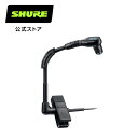 【国内正規品/メーカー保証2年】SHURE シュア コンデンサーマイク WB98H/C-X : 楽器 / 管楽器 / 打楽器 / ワイヤレス / 国内正規品 プロ仕様