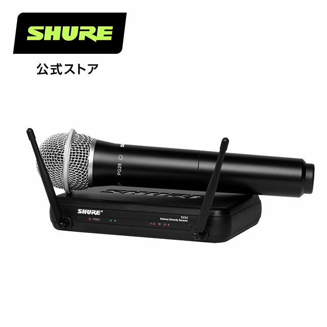 【国内正規品/メーカー保証2年】SHURE シュア シングルチャンネル ワイヤレスシステム SVX24/PG28 : SVXシリーズ / PG28マイクヘッド / ライブ / イベント / スピーチ プロ仕様 1