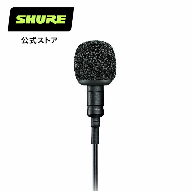 【国内正規品/メーカー保証2年】SHURE シュア コンデンサー ラベリア マイク MVL : MOTIVシリーズ / 実況 / 配信/ 3.5mmコネクタ プロ仕様