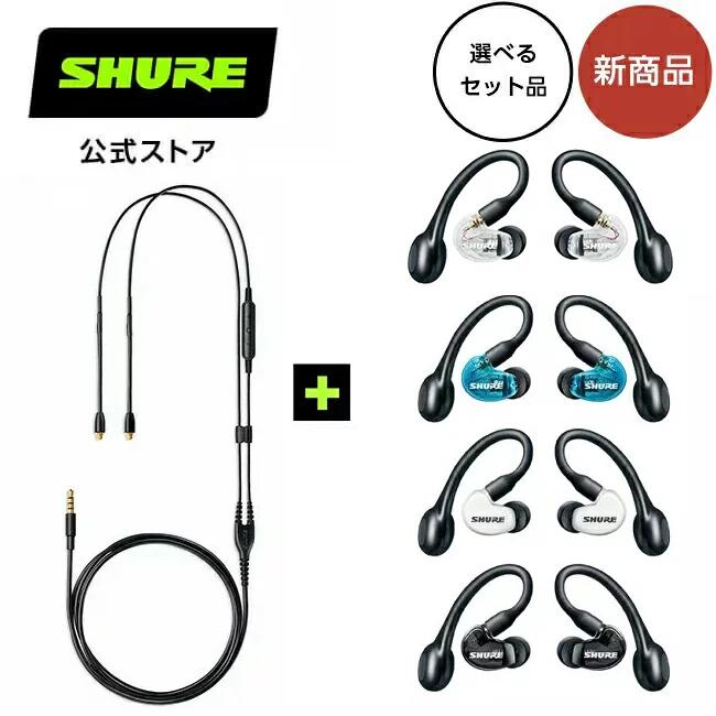 【国内正規品/メーカー保証2年】SHURE シュア AONIC 215 完全ワイヤレス高遮音性イヤホン ＆ RMCE-UNI ケーブル（リモコン・マイク付き ） Bluetooth ブルートゥース 高級 無線 イヤフォン プロ仕様