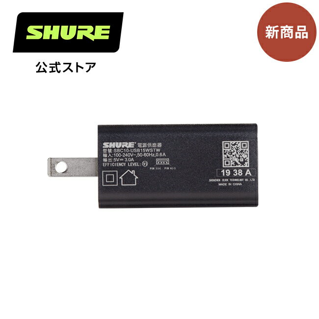 SHURE シュア USB-C バッテリーチャージャー