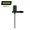 SHURE シュア コンデンサーラベリアマイク CVL-B/C-TQG : スピーチ / 配信 / 生放送 / 無指向性 プロ仕様