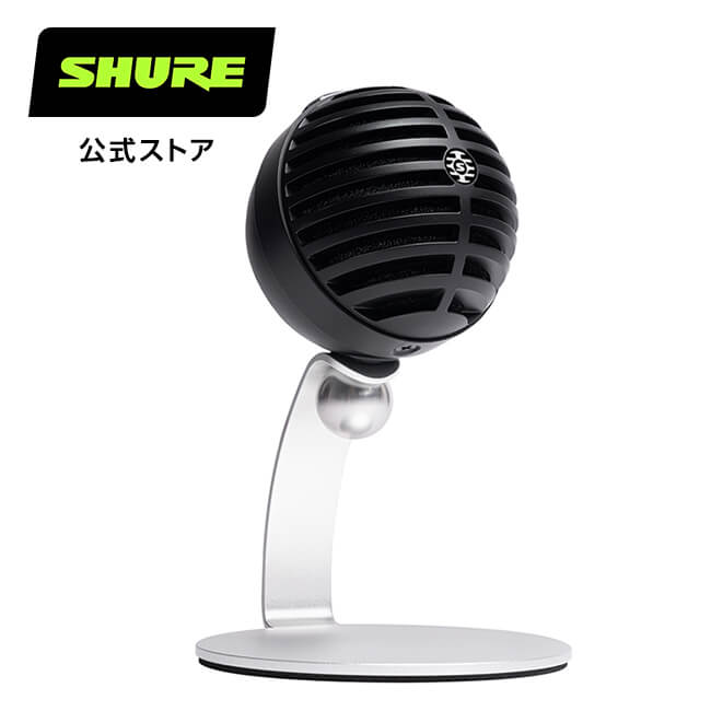 【国内正規品/メーカー保証2年】SHURE シュア ホーム・オフィス・マイク MV5C-USB-A : MOTIVシリーズ / 在宅勤務 / リモートワーク / ウェブ会議 / Mac Windows対応 プロ仕様