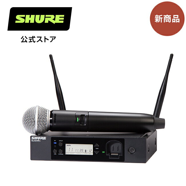 【国内正規品/メーカー保証2年】SHURE シュア ワイヤレスシステム GLX-D24R /SM58 : GLX-D シリーズ / ハーフラック型受信機付ボーカル