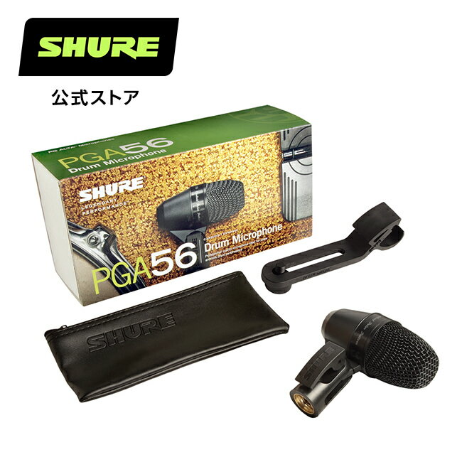 SHURE シュア PGA56-LC カーディオイド・ダイナミック・スネア/タム用マイクロホン プロ仕様