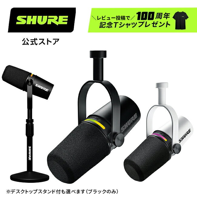 楽天市場】Shure MV7(マイク|PA機器):楽器・音響機器の通販 楽天市場】Shure MV7(マイク|PA機器):楽器・音響機器の通販