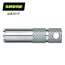 SHURE イヤホン SHURE シュア SEイヤホン用ノズルアッセンブリーツール RPE846NZLTOOL プロ仕様