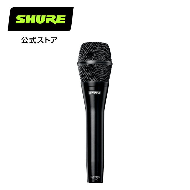 SHURE シュア コンデンサーマイク KSM9HS-X : ボーカル / ライブ / 国内正規品 プロ仕様