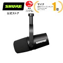 【国内正規品/メーカー保証2年】SHURE シュア ポッドキャストマイクロホン MV7X MV7X-J ブラック : 動画 / Vlog / ポッドキャスト配信 プロ仕様