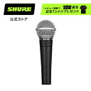 【5,117円OFFクーポン配布中!※4/24(木) 00:00〜5/22(木) 23:59まで】SHURE ダイナミックマイク SM58-LCE : スイッチ...