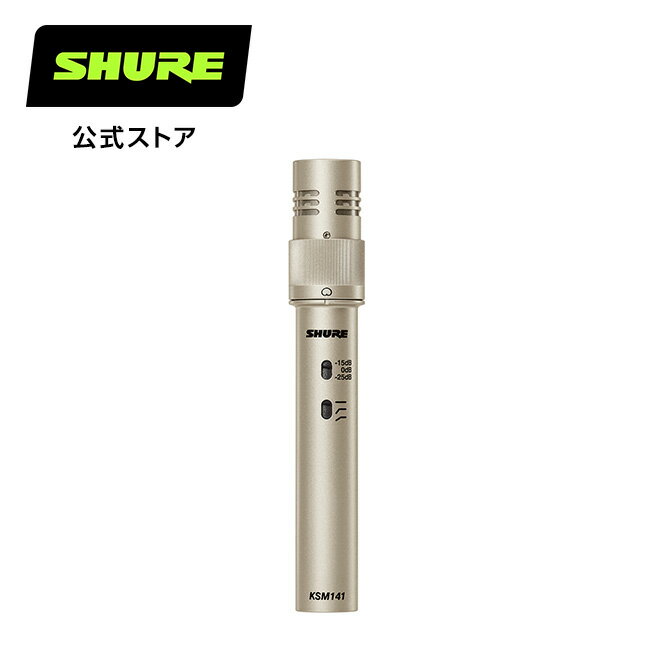 SHURE シュア　コンデンサーマイク KSM141/SL-X : 楽器 / ライブ / レコーディング / 国内正規品 プロ仕様