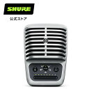 SHURE シュア コンデンサーマイク MV51-DIG-A : MOTIVシリーズ / 実況 / 在宅勤務 / ウェブ会議 / iOS対応 国内正規品 プロ仕様