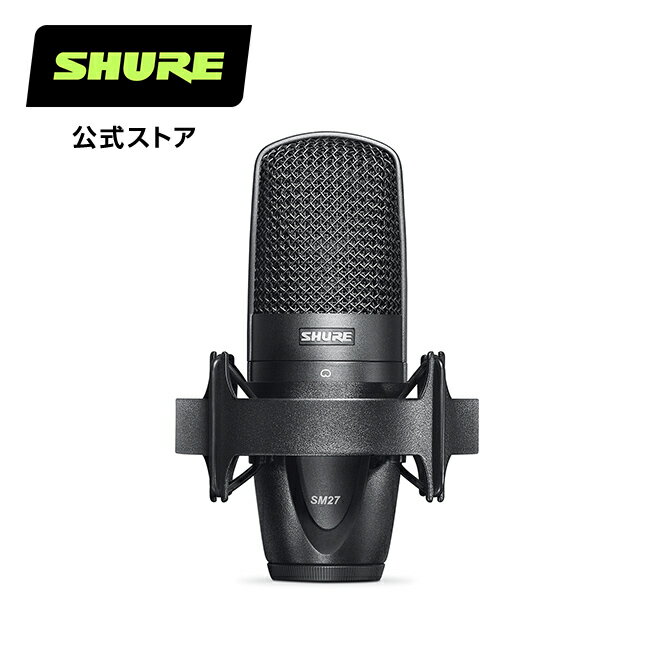 【国内正規品/メーカー保証2年】SHURE シュア　SM27-SC-X 多目的コンデンサーマイクロホン　マイク プロ仕様