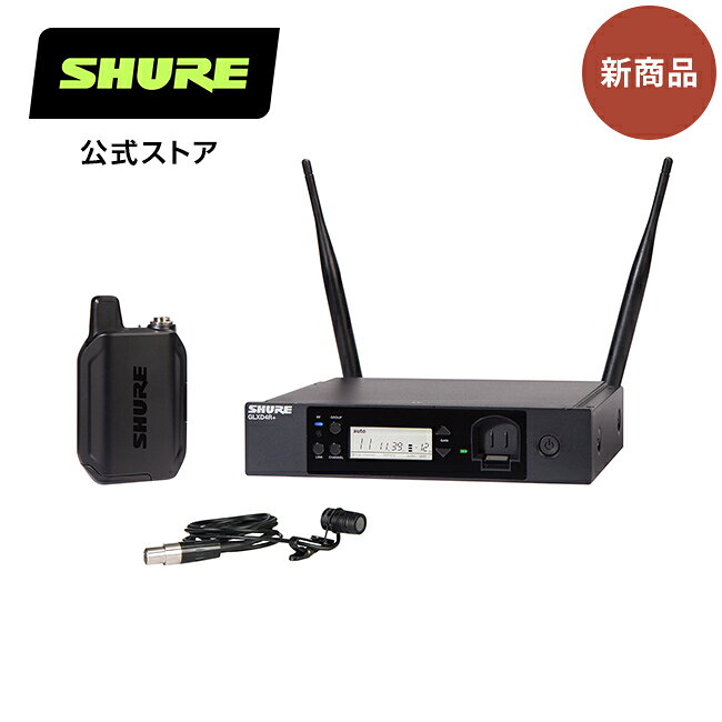プレゼンテーションやスピーチの用途に最適なハーフラック型受信機付ラベリア・ワイヤレスシステム。2.4GHz周波数帯で稼働し、複雑な操作を必要とせずに優れたデジタルオーディオの品質を実現します。別売のフリケンシーマネージャーと組み合わせることで、最大9台（最適条件下では11台）まで設置が可能。信頼性の高いRF性能、アンテナ分配、自動周波数管理を実現します。 スピーチ向けのプレミアムな装着型WL185ラべリアマイクロホン、GLX-D1+ボディパック型送信機、GLX-D4R+ハーフラック型受信機で構成されています。 GLX-D+デジタルワイヤレスシステム ■ 周波数帯域: 2.4GHz帯デジタル (2400〜2483.5MHz) 【GLX-D4R+ハーフラック型受信機】 ・自動周波数管理機能 ・安定したRFパフォーマンス ・LCD画面ステータスディスプレイ:リアルタイムの電池駆動時間を時間および分単位で表示 ・遠隔調整可能な送信機ゲインコントロール ・ShureのGLX-D+送信機用リチウムイオン充電池の充電ポートを内蔵 ■ 寸法: 幅196.8x奥行き162.97x高さ41.8mm（アンテナ除く） ■ 質量: 866 g （電池除く） ■ 使用電源: 14.5 V - 17 V, 600mA ■ 出力: XLR/6.35 mm 【GLX-D1+ボディパック型送信機】 ・GLX-D+受信機に自動的にリンクしてシームレスに周波数を変更 ・Shure独自のリチウムイオン充電池により、最大17時間の連続使用が可能 ■ 到達距離: 　　屋内: 通常の使用時に最大30m、最良の環境下で最大60m 　　屋外: 通常の使用時に最大20m、最良の環境下で最大50m ■ 寸法: 高さ115x幅66.94x奥行き28.51mm (アンテナ除く) ■ 質量: 153.1g（電池除く） ■ 使用電源: 3.7V 充電式リチウムイオン ■ コネクター: 4ピン・オス型ミニコネクター (TA4M) 【WL185カーディオイド・ラベリア・マイクロホン】 ・プレゼンテーション、演説や授業のスピーチ用マイクロホンとして最適 ■ 形式: エレクトレットコンデンサー ■ 指向性: カーディオイド ■ コネクター: TA4F ■ 質量: 26g ■ ケーブル長: 1.2m ※GLX-D+デジタルワイヤレスシステムの送受信機は、旧GLX-DおよびGLX-D Advancedワイヤレスシステムとの互換性はありません。