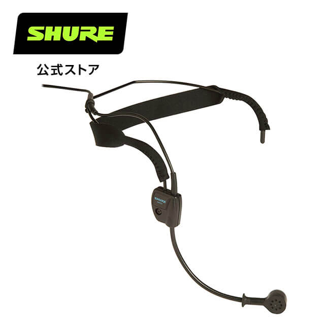 SHURE シュア ダイナミックヘッドウォーンマイク WH20TQG : ボーカル / ライブ / 配信 プロ仕様