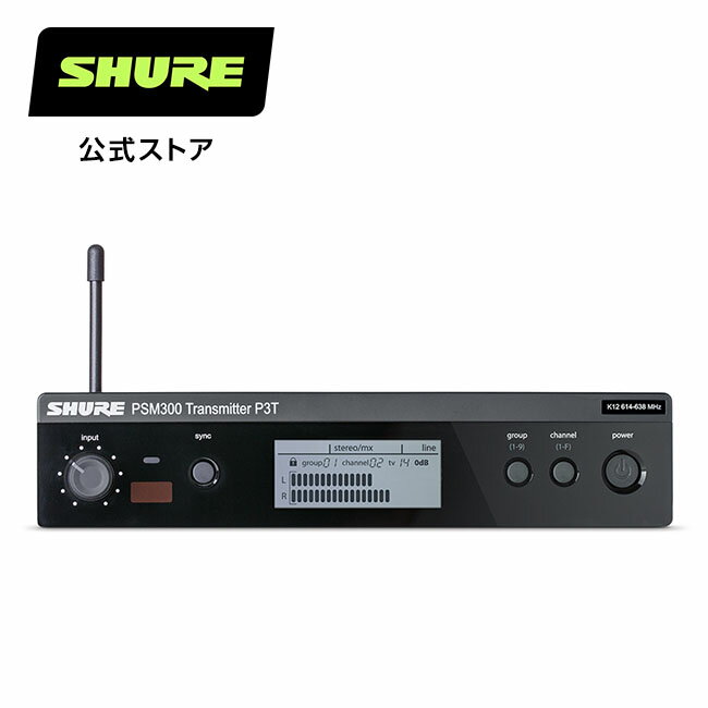 SHURE シュア PSM300 インイヤーモニタリングシステム対応 ワイヤレス送信機 P3T : PSM300用送信機 / ライブ / イベント / スピーチ プロ仕様