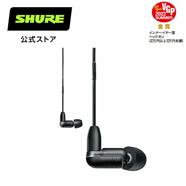 【国内正規品/メーカー保証2年】SHURE シュア AONIC 3 高遮音性イヤホン（有線タイプ）マイク・リモコン（UNIケーブル）ゲーミング イヤフォン カナル型 有線 レコーディング リモートワーク MMCX プロ仕様 リケーブル　ゲーミングイヤホン