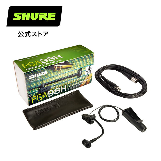 【国内正規品/メーカー保証2年】SHURE シュア PGA98H-XLR カーディオイド コンデンサー 楽器用マイクロホン (XLRケーブル付) プロ仕様