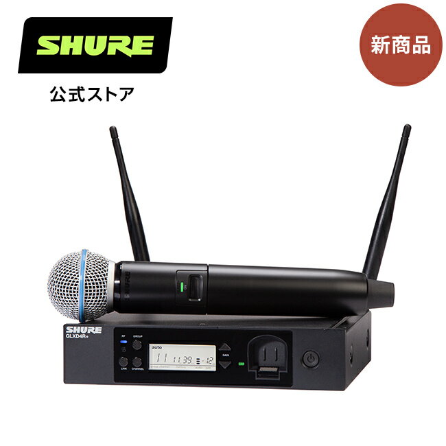 【国内正規品/メーカー保証2年】SHURE シュア ワイヤレスシステム GLX-D24R /BETA58A : GLX-D シリーズ / ハーフラック型型受信機付ボーカル