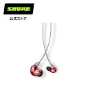 【国内正規品/メーカー保証2年】SHURE シュア SE535 高遮音性イヤホン（有線タイプ） ゲーミング イヤフォン カナル型 有線 レコーディング イヤモニ インイヤーモニタリング MMCX プロ仕様 リスニング コンテンツ制作 リケーブル ゲーミングイヤホン