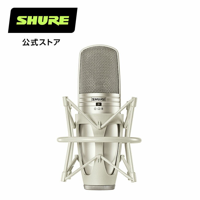 SHURE シュア　コンデンサーマイク KSM44A/SL : ボーカル / 楽器 / レコーディング / サイドアドレス / カーディオイド・無指向性・双方向性 プロ仕様