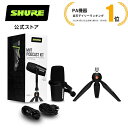 【国内正規品/メーカー保証2年】SHURE シュア MV7 ポッドキャストキット : ダイナミックマイク+USBケーブル+スタンド, 実況/配信/ゲーミング テレワーク MOTIVシリーズ プロ仕様